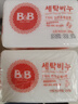 保宁（B&B）婴幼儿洗衣皂儿童肥皂尿布皂专用内衣裤肥皂200g*8【到手共8块】 实拍图