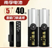 南孚爱掌门智能门锁电池5号40粒 适用于小米鹿客凯迪仕TCL德施曼鹿客华为等电子门锁指纹锁密码锁 实拍图
