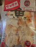 元臻 肉干肉脯 休闲零食 鲜烤马鲛鱼原味40g*3袋 实拍图