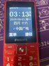 飞利浦（PHILIPS）E536 老年人手机4G全网通新款老年机超长待机大字体大声音中小学生老人专用备用按键功能机 绚丽红 实拍图
