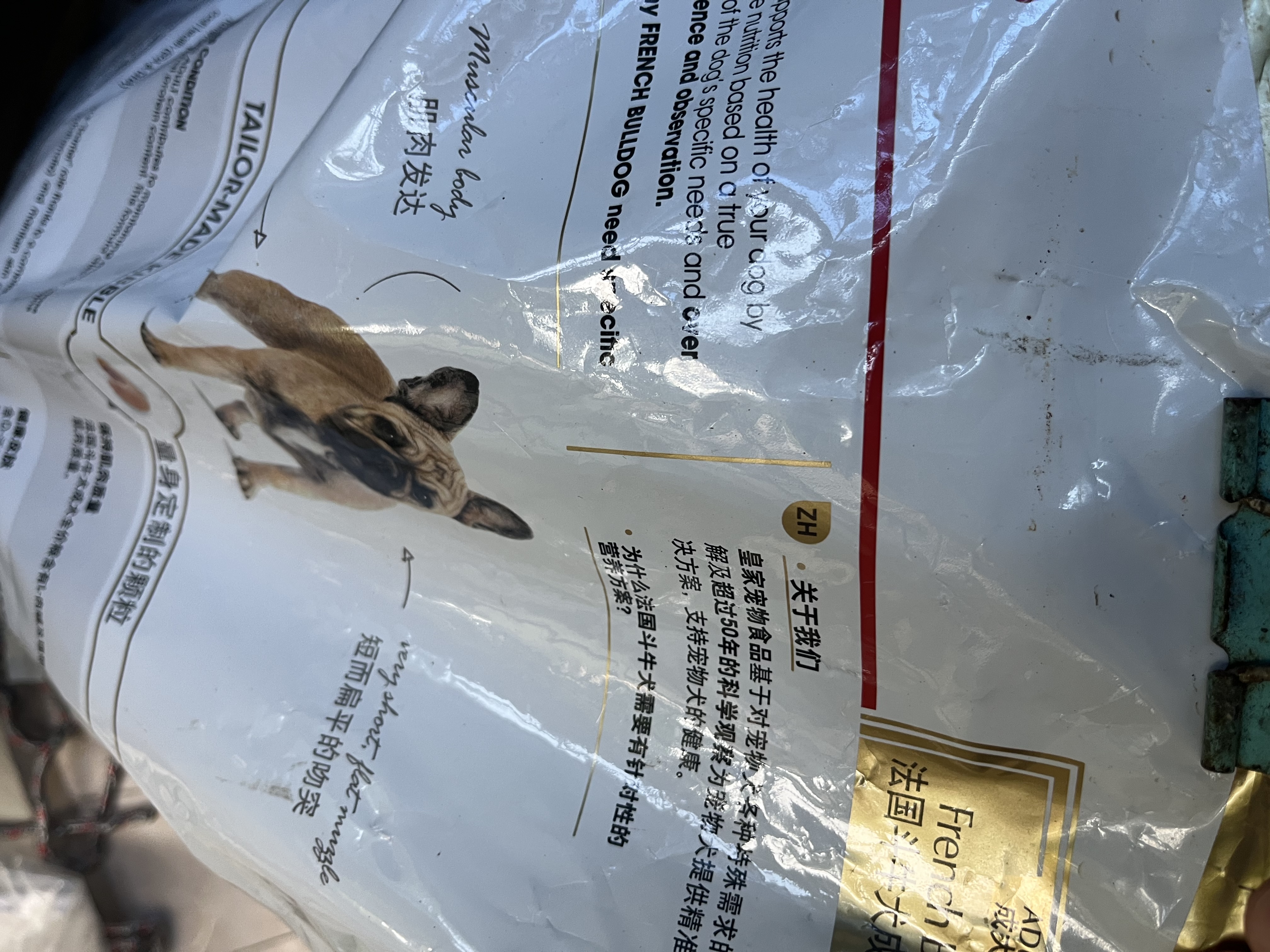 皇家狗粮 斗牛犬成犬狗粮 犬粮 宠物中型犬 FBA26 全价犬粮 ≥12月3KG 实拍图