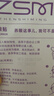 珍视明花青素护眼贴成人型60对清凉舒爽敷贴成人学生男女士通用冷敷眼膜 实拍图