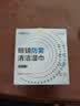 京乐目（Hieyes）眼镜清洁湿巾一次性眼镜布屏幕擦镜纸-100片【防雾款】 实拍图