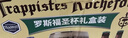 TRAPPISTES ROCHEFORT修道院系列 茜麦尔/罗斯福/智美六口味礼盒330ml*6瓶 京东自营 实拍图