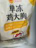 正大鸡大胸净重3斤 低脂鸡胸肉 轻食生鲜自营鸡肉烧烤鸡排早餐 实拍图