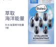 芭乐雅德国原装进口芭乐雅精华胶囊 面部眼部 蓝藻Q10视黄醇抗皱VC绿茶 面部-蓝藻补水保湿精华（蓝色） 实拍图
