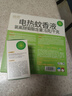 润本电蚊香液驱蚊液45ml*5瓶+1个定时加热器驱蚊防蚊蚊香无香型 实拍图