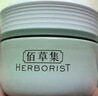 佰草集新玉润乳液面霜菁华霜50g(补水保湿)女神节礼物 实拍图