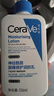 适乐肤（CeraVe）【618钜惠】C乳236ml保湿补水乳液身体乳张凌赫同款男女生日礼物 实拍图