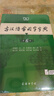 古汉语常用字字典第6版赠中小学文言文学习资源1年使用权 商务印书馆2025年新版中小学生语文文言文常备工具书 可搭购教材教辅新华字典现代汉语词典牛津高阶英语词典作文书成语古代汉语词典 实拍图