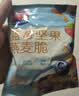 西麦多种水果燕麦脆450g袋装 轻食代餐早餐冲饮干吃即食燕麦片 蓝莓坚果燕麦脆450g+燕麦脆45g*3袋 实拍图