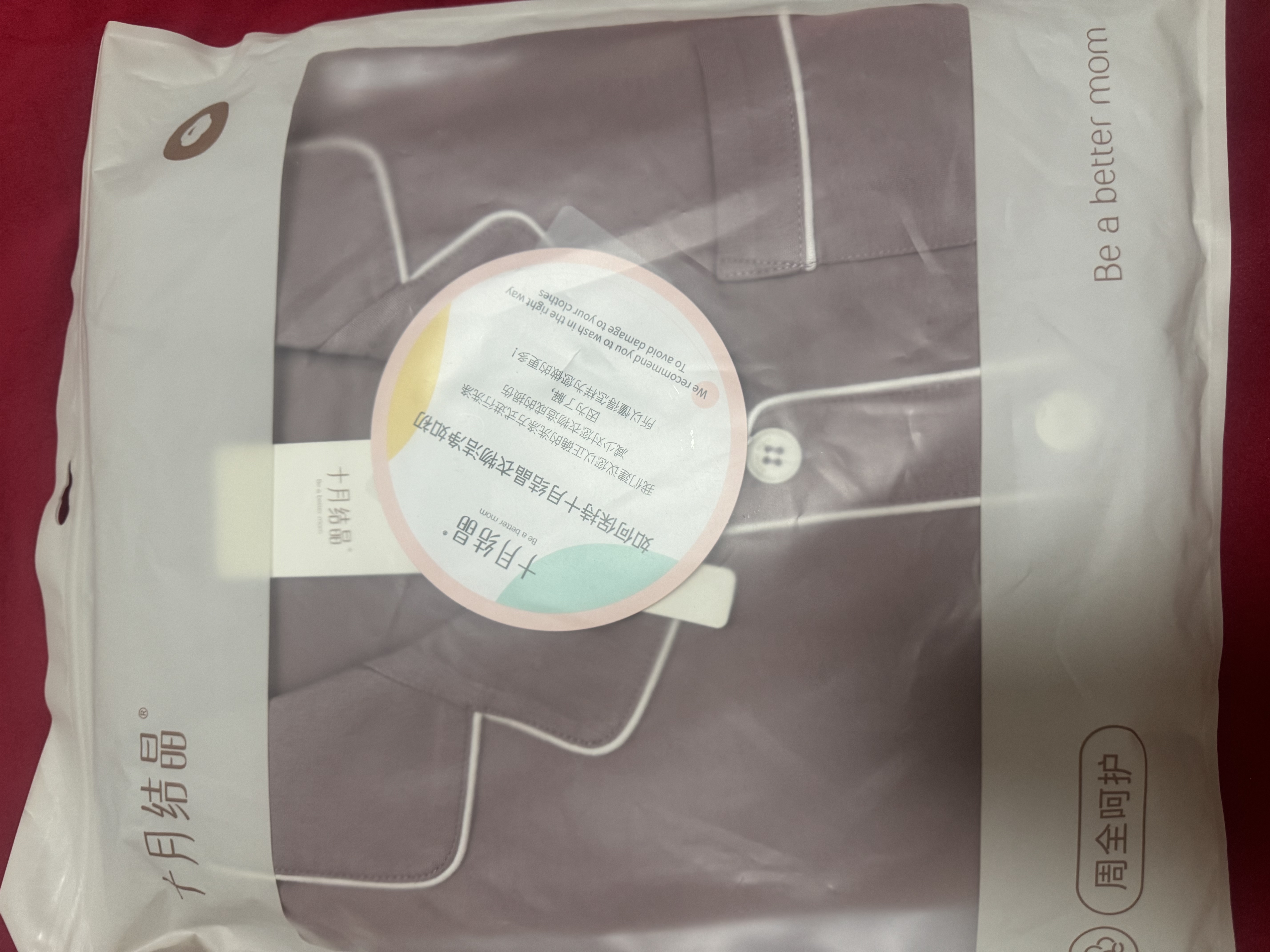十月结晶月子服春夏四季产后哺乳装孕妇睡衣居家服可外出套装 香芋紫【200g/㎡吸汗透气】 L码【建议115-145斤】 实拍图