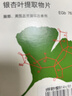 【原研进口】金纳多 银杏叶提取物片 40mg*60片/盒 实拍图