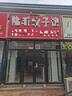 谢邦虎环氧彩砂自流平地面地坪漆仿大理石防滑耐磨家用油漆米黄色1.4kg 实拍图