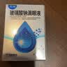 慧珠 玻璃酸钠滴眼液0.1%（5ml：5mg）*1支/盒 实拍图
