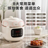 苏泊尔（SUPOR）【价保618】一人食迷你电压力锅2L 家用智能预约宝宝粥SY-20FC2001电饭煲高压锅1-3人 实拍图