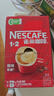 雀巢（Nestle）艺术家合作咖啡礼盒1+2速溶咖啡三合一原味90条送礼伴手礼 实拍图