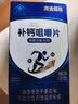 黄金搭档补钙片 青少年学生成人孕妇 中老年人抽筋钙 高含量维D钙120片 实拍图