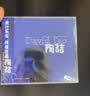 官方正版  陶喆专辑 CD碟片唱片合集套装 实体光盘 生日礼物 车载音乐 明星周边 《David Tao 陶喆同名专辑》CD+歌词本 实拍图