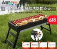 尚烤佳（Suncojia）户外木炭烧烤炉烧烤架家用碳烤炉便携可折叠烤串炉烤肉架烧烤工具 实拍图