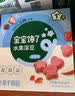 宝宝馋了橡果溶豆18g无白糖添加儿童零食送宝宝零食3岁以上婴儿食谱 实拍图