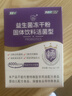 江中益生菌4000亿 成人肠胃肠道双歧杆菌调理高活性菌2g*20袋 实拍图