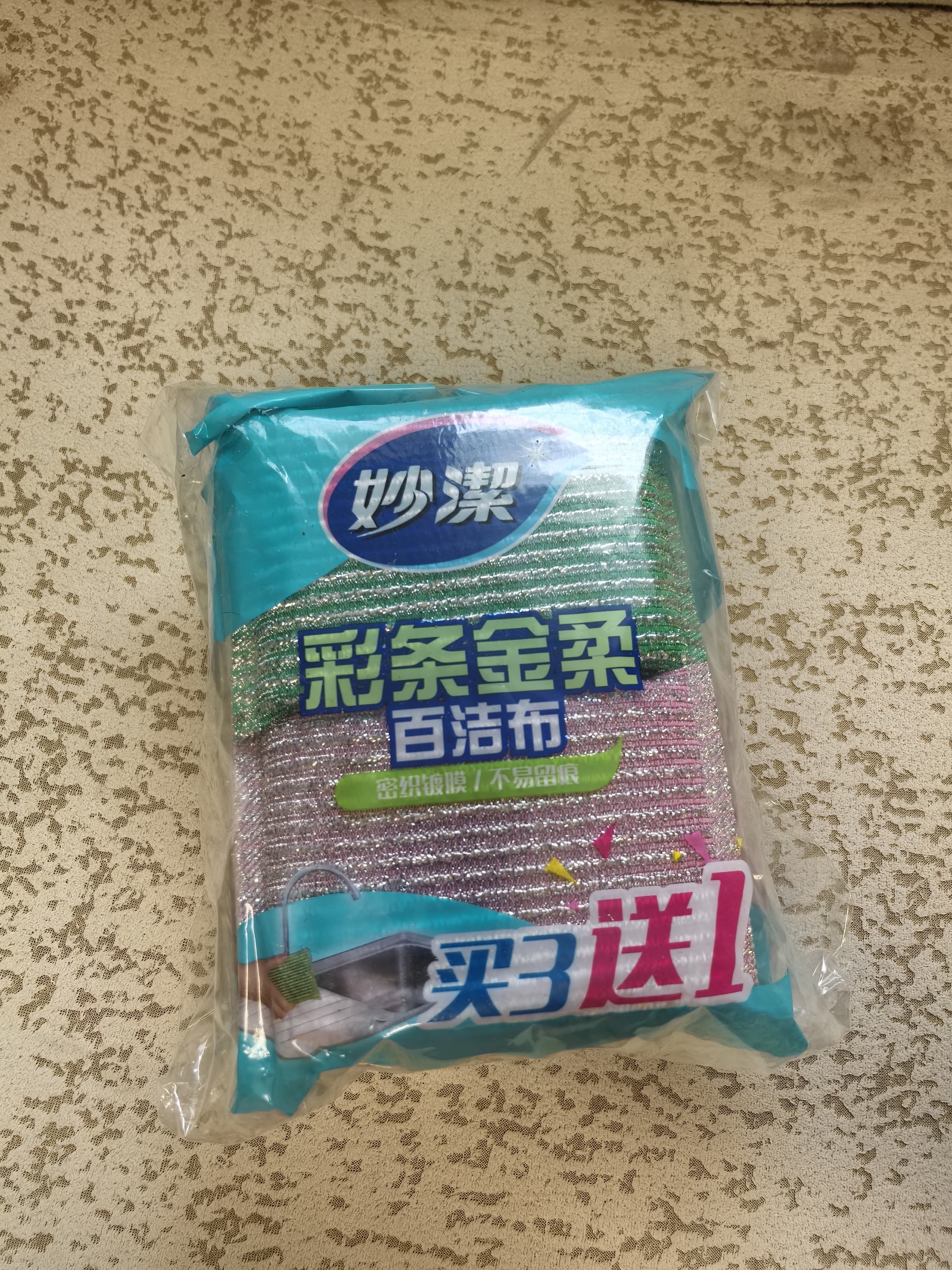妙洁 彩条金柔百洁布 4片装*3袋 清洁抹布 洗碗去油污 厨房神器 实拍图