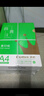齐心（COMIX）绿尚典A4打印纸 70g 500张*8包 双面丝滑畅打a4复印纸 办公传真学生绘图 整箱4000张【热销爆款】 实拍图