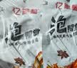 亿家馨香辣泡鸭掌118g 卤味熟食鸭爪网红特产小吃 休闲零食节日礼品 实拍图