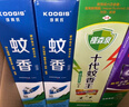 KOOGIS蚊香王防基孔肯雅热驱蚊香薰水灭杀防蚊子苍蝇蚊香神器养殖场户外 实拍图