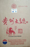 茅台（MOUTAI）贵州茅台酒股份有限公司出品 53度 酱香型白酒 大曲酒节日礼品 53度 2.5L 1坛 贵州大曲马年 实拍图