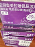 【原研药】耐信 艾司奥美拉唑镁肠溶片 20mg*7片/盒 6盒装 实拍图