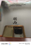 羽西鎏金面霜3.0 滋润版绷复霜21%玻色因抗皱紧致送老婆 实拍图