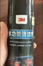 3M 多功能清洁剂PN36150 汽车用品泡沫清洗剂内饰清洗送清洁毛巾 实拍图