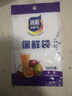 【热销100万】洁能抽取式保鲜袋抽取式点断/平口食品级保鲜膜套 小号17*24cm*50只 实拍图