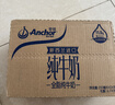 安佳（Anchor）3.6g蛋白质 全脂牛奶 250ml*24盒 新西兰原装进口草饲 实拍图