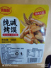 麦酥园纯碱烤馍山西特产养胃烤馍片干面包丁休闲零食品早餐面包2斤 实拍图