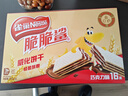 雀巢（Nestle）脆脆鲨威化饼干巧克力味32条/盒595.2g 休闲零食下午茶【临期】 实拍图