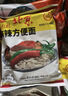 南街村老北京方便面南街村整箱泡面速食河南特产零食麻辣干吃面干脆面 北京面65克15袋+南德面52克15袋 北京方便面 实拍图