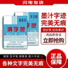 柯昂（KEANG）消字灵去字液新款修正液去字灵消字液无痕字迹消除不伤纸圆珠笔去除剂 适用于中性笔 主图盒款 实拍图