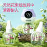 榄菊花艺电蚊香液45mL*3瓶+智能器电蚊香驱蚊液防蚊电热蚊香液 实拍图