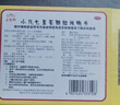 【3盒装】三公仔小儿七星茶颗粒7g*10袋 消食化积儿童清热积食便秘开胃消滞肠胃调理儿科专科用药 实拍图
