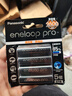 爱乐普（eneloop）充电电池5号4节高容量镍氢适用相机闪光灯玩具BK-3HCCA/4BW无充电器 黑神话悟空游戏手柄电池 实拍图