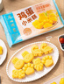 广州酒家香蕉飞饼360g*3袋 9个 手抓饼馅饼爆浆小吃早餐半成品下午茶夜宵 实拍图