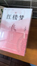 四大名著原著正版全套完整无删减初中生青少年版三国演义西游记水浒传红楼梦原著注释小学生四大名著文言文 小说 晒单实拍图