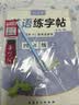 六品堂四年级上册衡水体英语字帖人教版同步课本英文单词字母小学生专用硬笔钢笔描红练字帖 实拍图