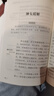 中国古代神话故事/四年级上册 快乐读书吧 爱阅读儿童文学 盘古开天地 精卫填海 女娲补天 哪吒 实拍图