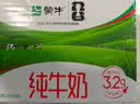 蒙牛【新鲜日期】全脂纯牛奶200ml*24盒 家庭送礼囤货 电商定制 实拍图
