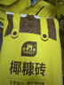 史丹利椰糠砖650g*3 椰土砖椰砖营养土脱盐花土耶砖种菜通用型 实拍图