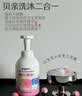 贝亲（Pigeon）洗发水沐浴露 含桃叶精华 洗发沐浴二合一  四季通用 500ml*2 实拍图